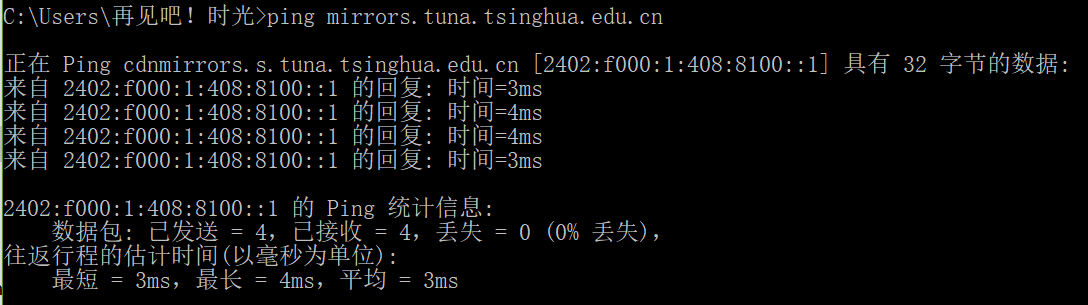 ping_tsinghua